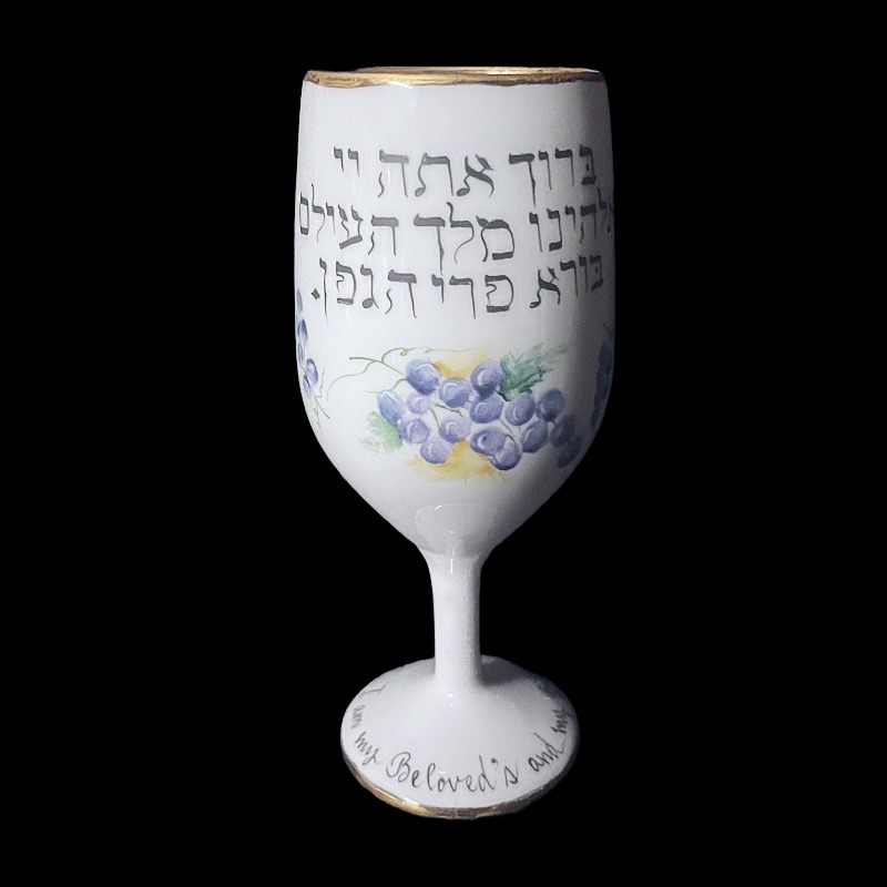 Personalized Wedding/Anniversary Kiddush Cup w/ Hebrew Blessing and "My Beloved"in English-Personalized cup, kiddush cup, wedding kiddush cup, hand painted cup, wedding cup, jewish wedding cup, jewish wedding gift, Jewish, Hebrew, Jewish wedding, Wedding Ceremony
